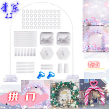 跨境气球拱门套装婚礼婚庆布置拱门生日派对装饰气球支架水袋底座