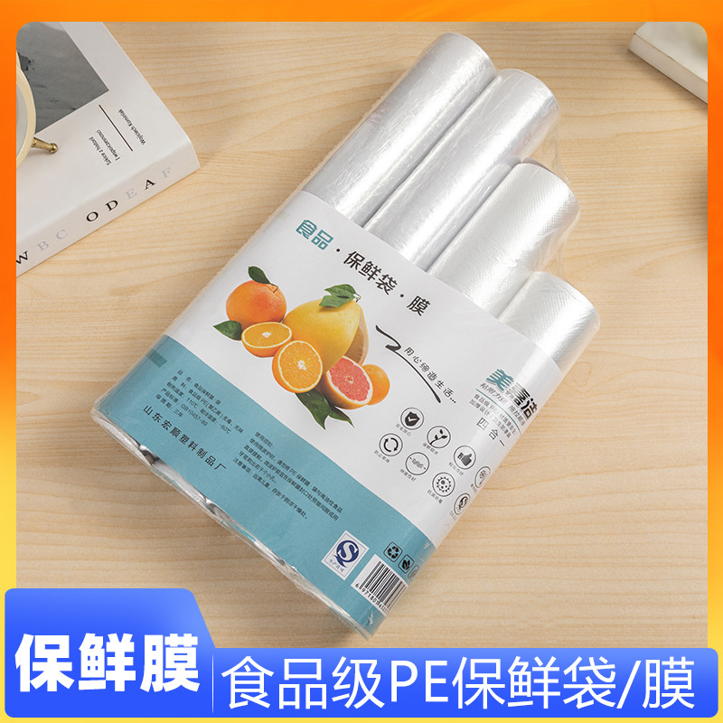 使い捨て保存袋食品級家庭用pe点断式密封袋食品袋手引き袋保存袋|undefined