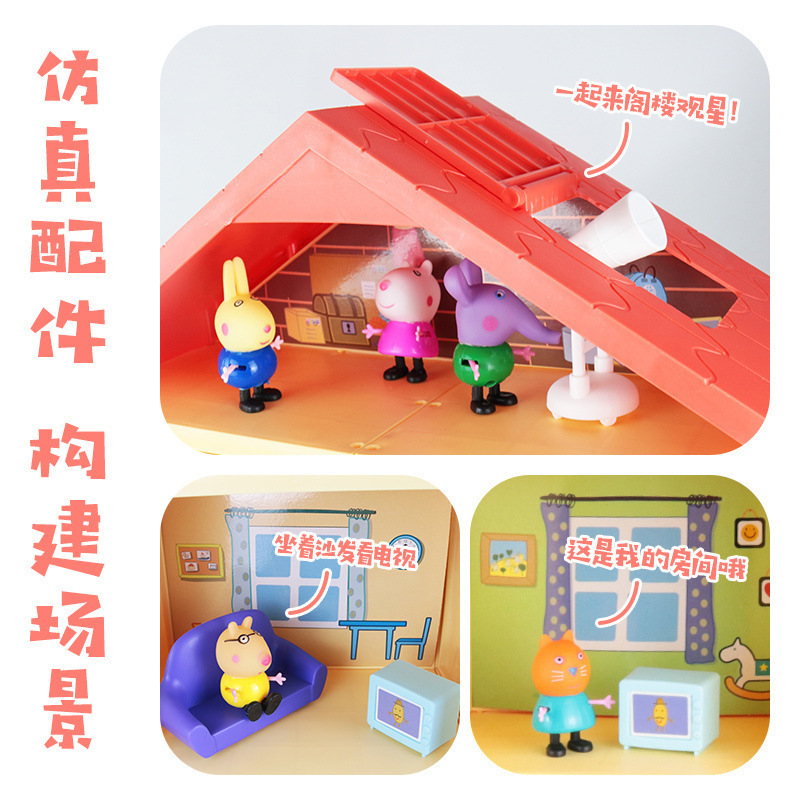 儿童的过家家玩具房子套装佩琪全套人物一家四口公仔女孩|undefined