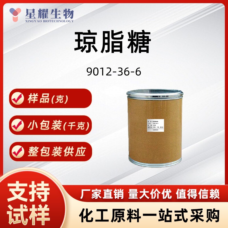 Agarose 9012-36-6 Sample Repackaging Source Factory Stable and Efficient Large Goods Tons in Stock 25kg Agarose 9012-36-6 Sample Repackaging Source Factory Stable and Efficient Large Goods Tons in Stock 25kg
