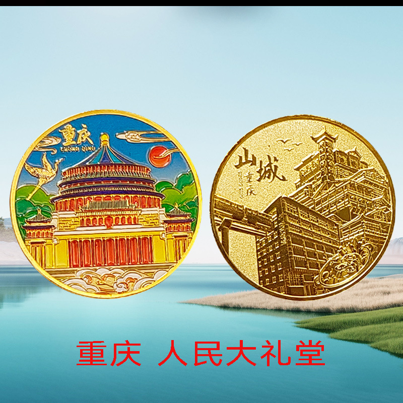 충칭 인민 대회당