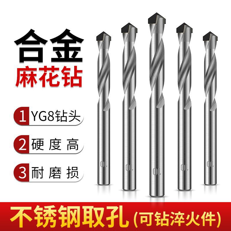 实用钨钢硬质合金钻头麻花钻不锈钢瓷砖弹簧钢角铸铁金属钻头
