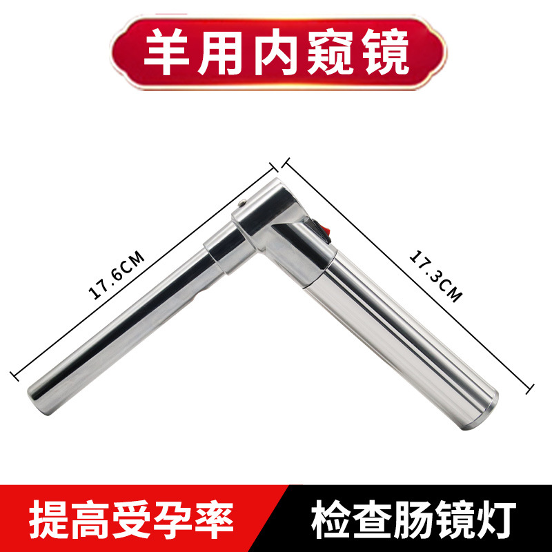 Lámpara endoscópica para inseminación endoscópica de vacas y ovejas y dispositivo de inseminación artificial endoscópica de ovejas para inseminación endoscópica de vacas y ovejas