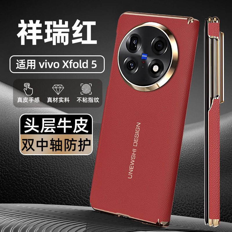 适用vivoxfold5手机壳真皮腕带旋转支架XFold5双中轴保护防摔硬壳|undefined