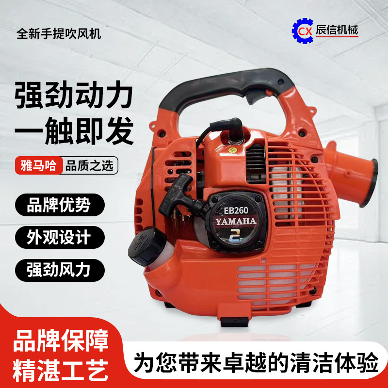 手提式汽油吹风机雅马哈大功率风力除雪机吹落叶除尘机