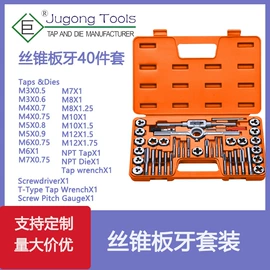丝锥板牙套装;其他五金工具;六角螺丝刀