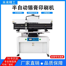 贴片机;其他电子制造;回流焊接机