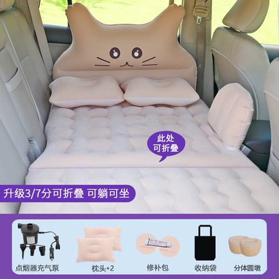 in-car travel mattress, Vehicle-mounted inflatable bed - default-item-lucky-cat-beige-y37-foldable-head-protection-modeldouble-round-stooldeluxe-edition