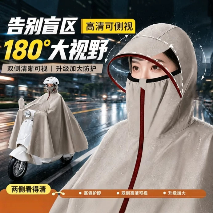Thickened and Lengthened Electric Scooter Raincoat, Full-Body Storm-Proof, with Large Visor, One-Piece Electric Bike Riding Raincoat, Wholesale