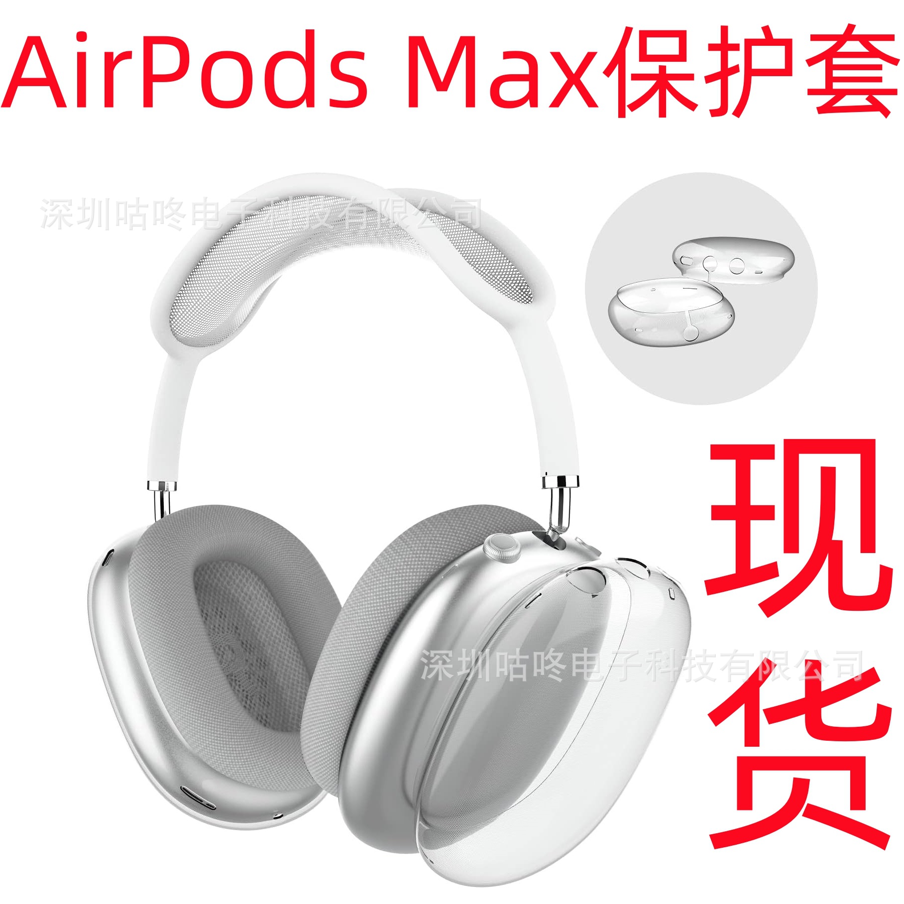 Совместимый чехол для AirPods Max, защитный чехол Apple AirPods Max из TPU высокой прозрачности