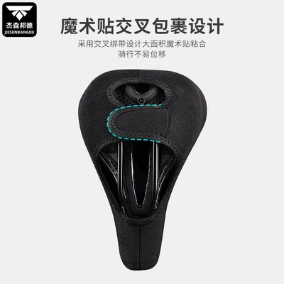 Bike Widened and Thickened Silicone | Seat cushion, seat cover
