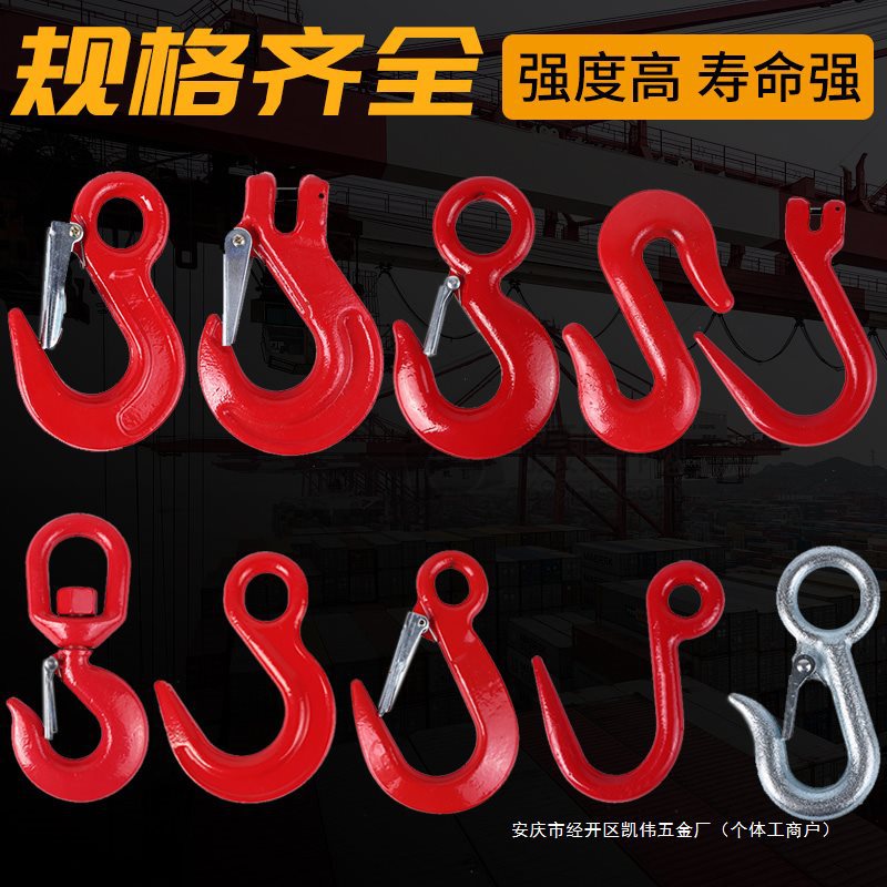 钢管钩子环眼挂钩货钩万向旋转吊钩羊角钩行车吊车起重吊具吊索具