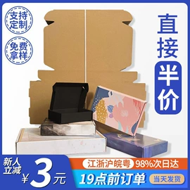 飞机盒;纸盒;其他礼品包装