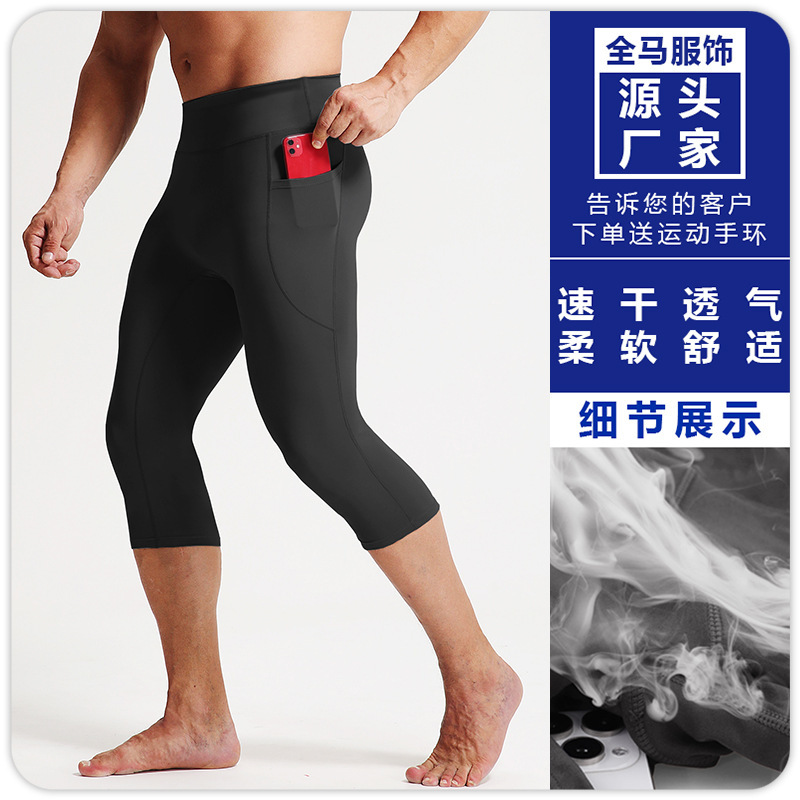 B6120 High Waist Abdominal Tinker Yoga Sports Cropped Pants Men's Running Marathon Compression Barbie Bottoming Fitness Pants