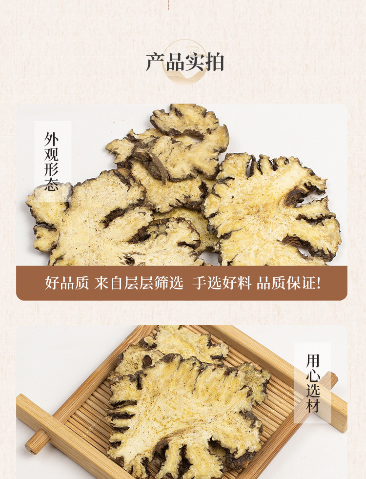 Chuan Xiong Sichuan Lovage Rhizome Slices Dried TCM Herb for Decoction and Tea 500g quality and texture