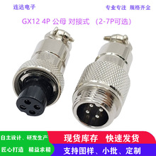 GX12 4P���ղ��^����ʽ늾���|�B����M12 4о�����M�bʽ��ĸ���^