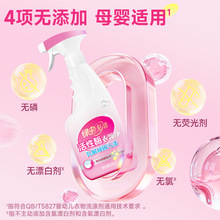 绿伞至洁活性酶衣领净 强力去污去黄免洗衣物校服去渍剂