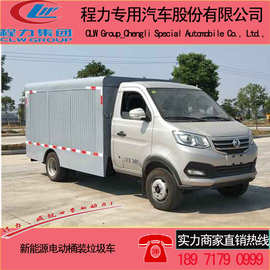 垃圾桶运输车 新能源纯电动桶装垃圾车厂家图片价格 可装8个桶