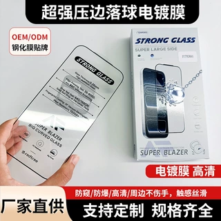 适用i苹果18钢化膜苹果iPhone防窥防刮17PM电镀14/15/16Pro手机膜