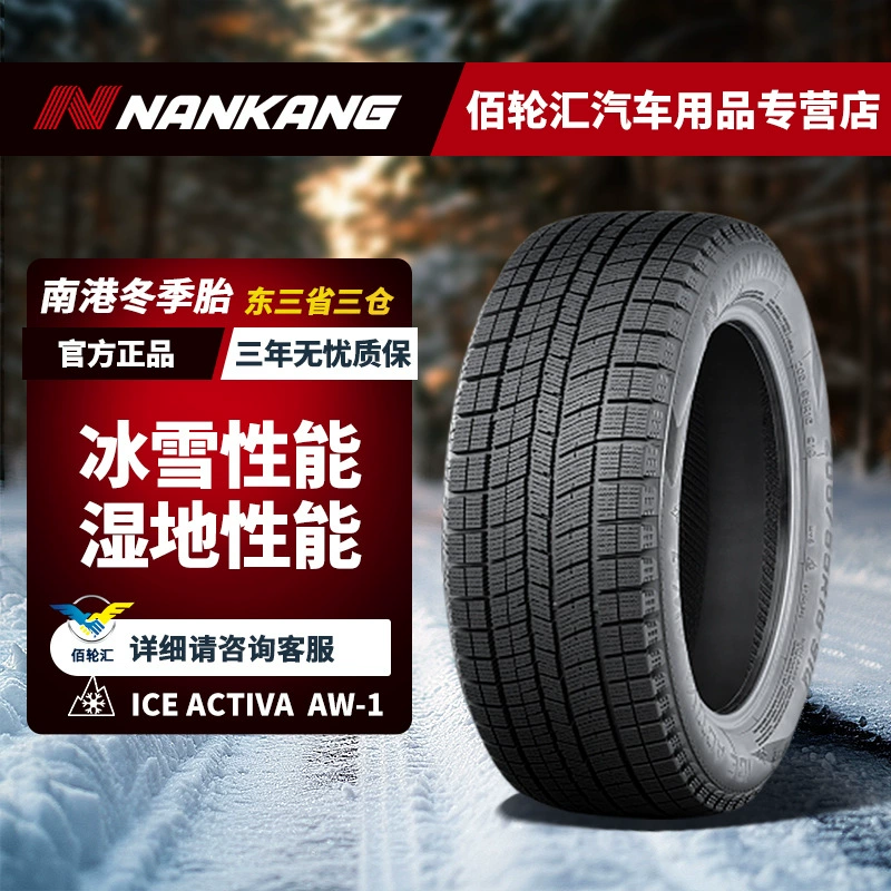 Зимние шины Nangang 265/65R17 112Q AW-1 24 года