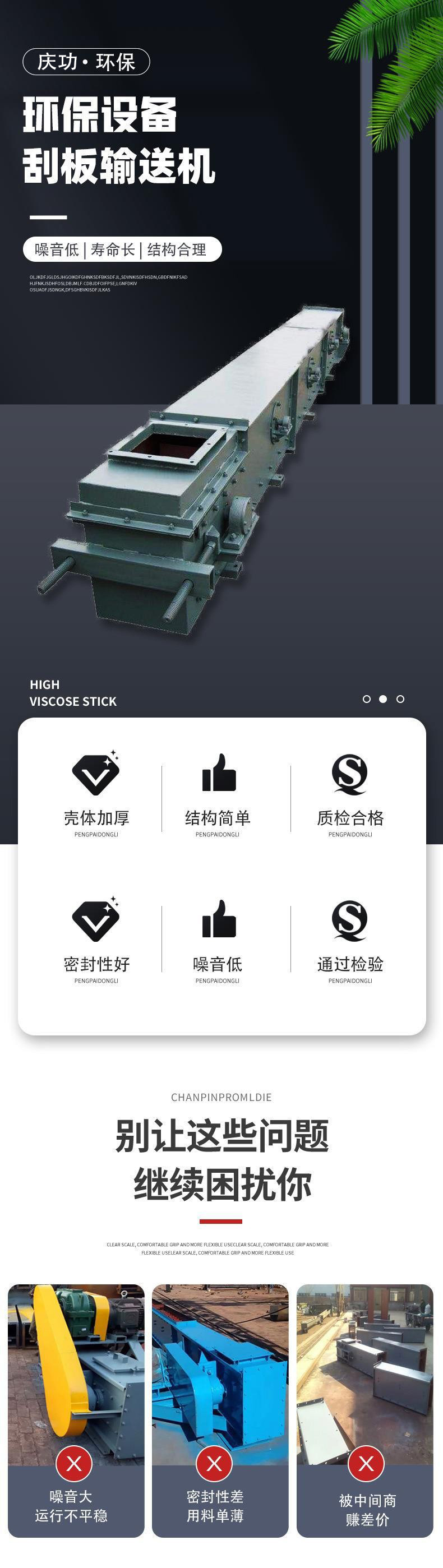 刮板输送机详情