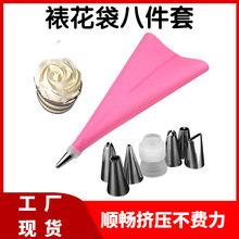 裱花袋八件套 裱花袋裱花嘴转换器 蛋糕烘培工具套装