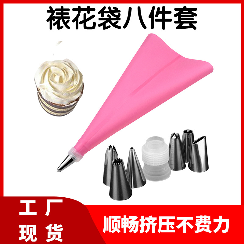 裱花袋八件套 裱花袋裱花嘴转换器 蛋糕烘培工具套装