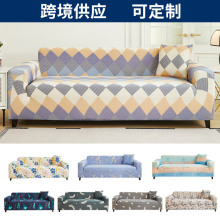 跨境弹力沙发套全包通用型沙发垫沙发笠沙发巾单双人沙发组合