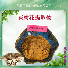 灰树花提取物10：1 灰树花粉 舞茸/舞菇 水溶 1Kg起 厂家包邮