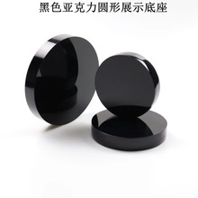 亚克力黑色圆柱道具首饰展示架珠宝首饰道具化妆品展台