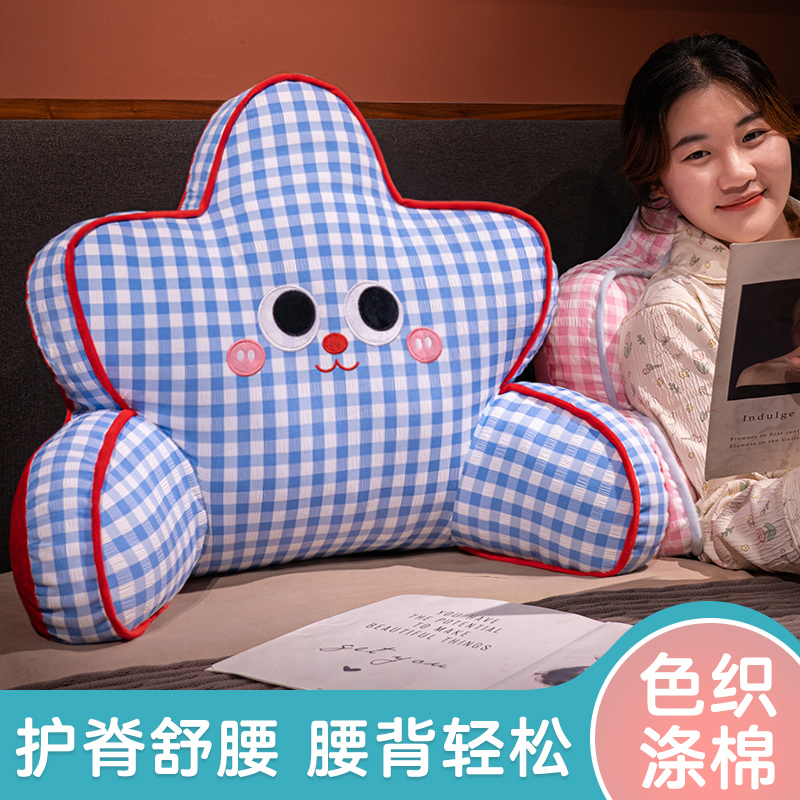 Cojines de cabecera de cama bolsas suaves para proteger la cintura almohada de respaldo grande sofá almohada para jugar con teléfonos móviles dormitorio de estudiantes almohada de abrazo
