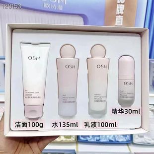 Set for skin care, milk, lotion, brightening moisturizing cosmetic essence, 4 piece set