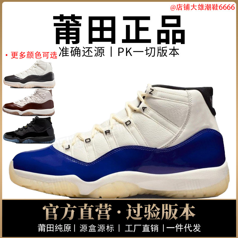 Nike Official Men's Shoes Aj11 High-Top Women's Shoes Sakura Concord Cool Grey Big Devil Real Carbon Plate Putian Shoes Pure Original Passed the Poison Test Nike Official Men's Shoes Aj11 High-Top Women's Shoes Sakura Concord Cool Grey Big Devil Real Carbon Plate Putian Shoes Pure Original Passed the Poison Test