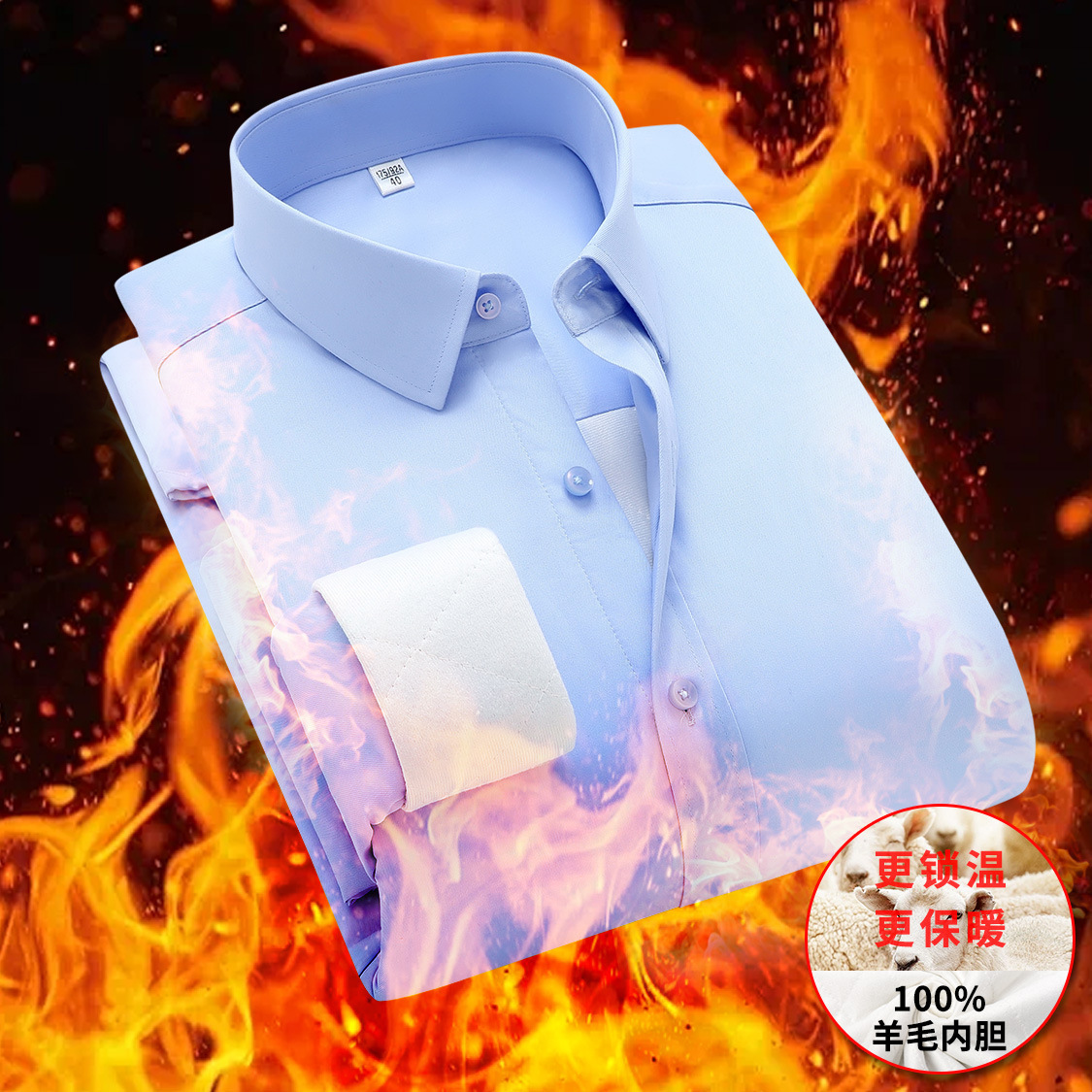 专柜羊毛内胆保暖衬衣男士长袖正装商务DP成衣免烫加厚高级衬衫男