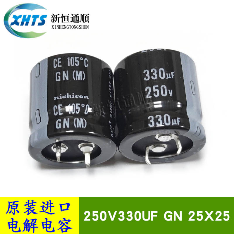 250V330UF GN 25X25 原装尼吉康NICHICON 330UF 250V 电解电容器