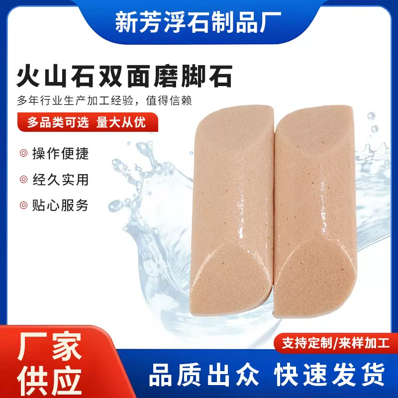 批发双面磨脚石PU浮石火山石搓脚板去死皮修手搓脚底去老茧去角质