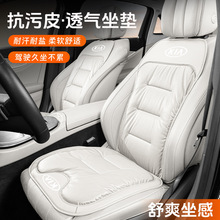 适用起亚汽车座垫K3狮铂拓界赛图斯奕跑智跑EV5嘉华焕驰座套坐垫