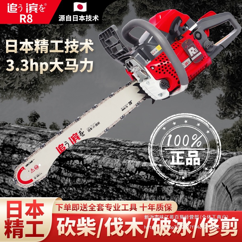 日本进口油锯伐木锯德国原装大功率工业级汽油锯小型家用砍树机据