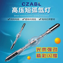 探照灯;舞台灯;氙气灯