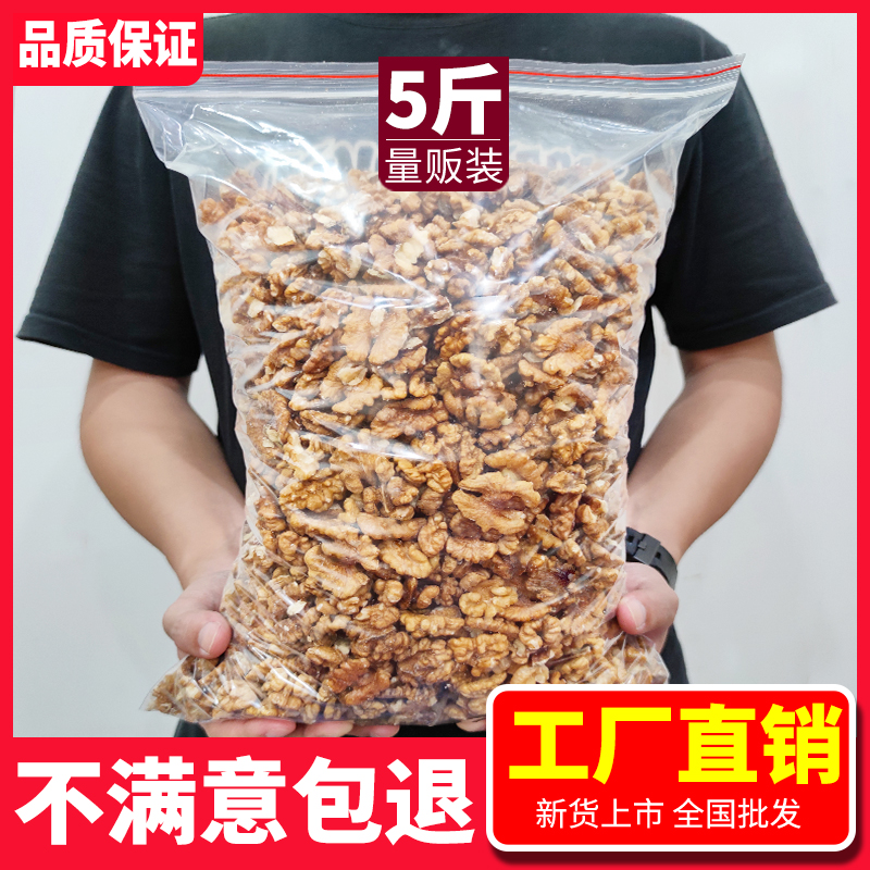 隆祥恒 2024新货原味熟核桃仁5斤10批发烘焙生大核桃肉坚果干零食