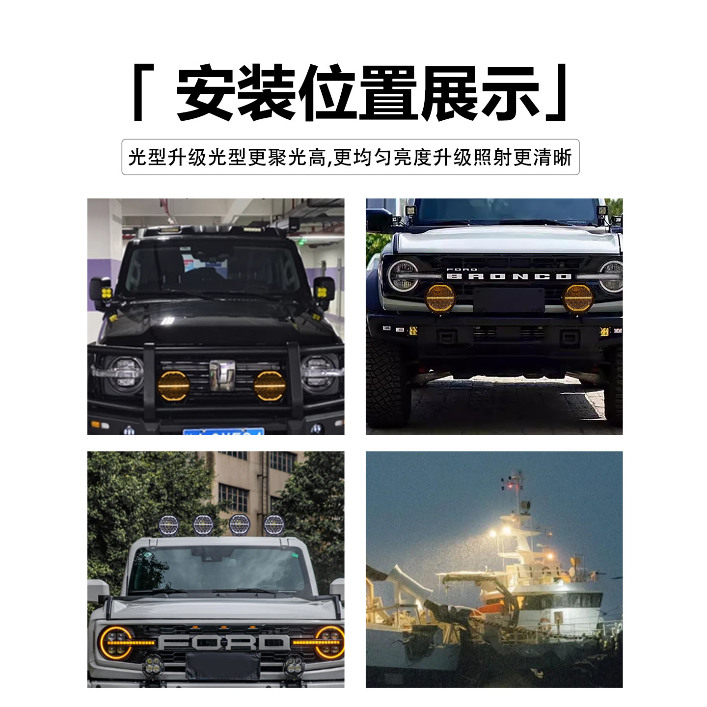 9 pulgadas SUV Spotlight