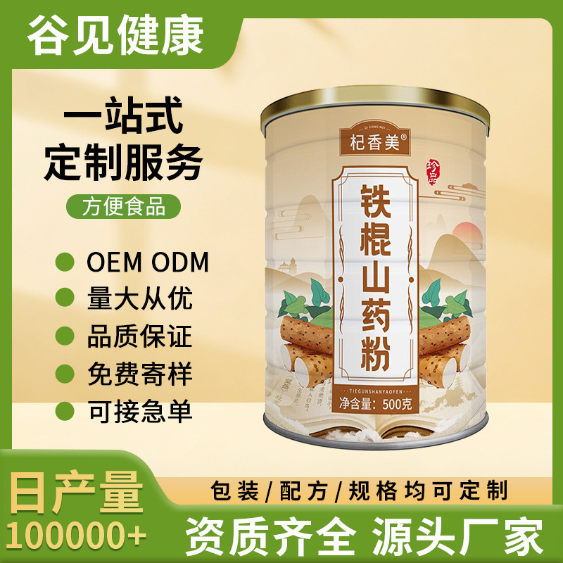 Iron Stick Yam Powder 500g Canned Meal Replacement Pure Powder Nutritious Breakfast Convenient Ready-To-Eat Source Factory Wholesale and Distribution Iron Stick Yam Powder 500g Canned Meal Replacement Pure Powder Nutritious Breakfast Convenient Ready-To-Eat Source Factory Wholesale and Distribution
