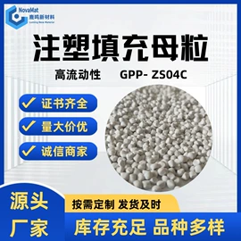 填充母料;功能性母料;其他非金属