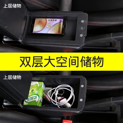 New Fengfan armrest box, Armrest box