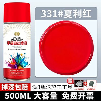 hand-painted spray paint, matte — Avtomobil boyası - 331-xia-li-hong-500ml1-bottle