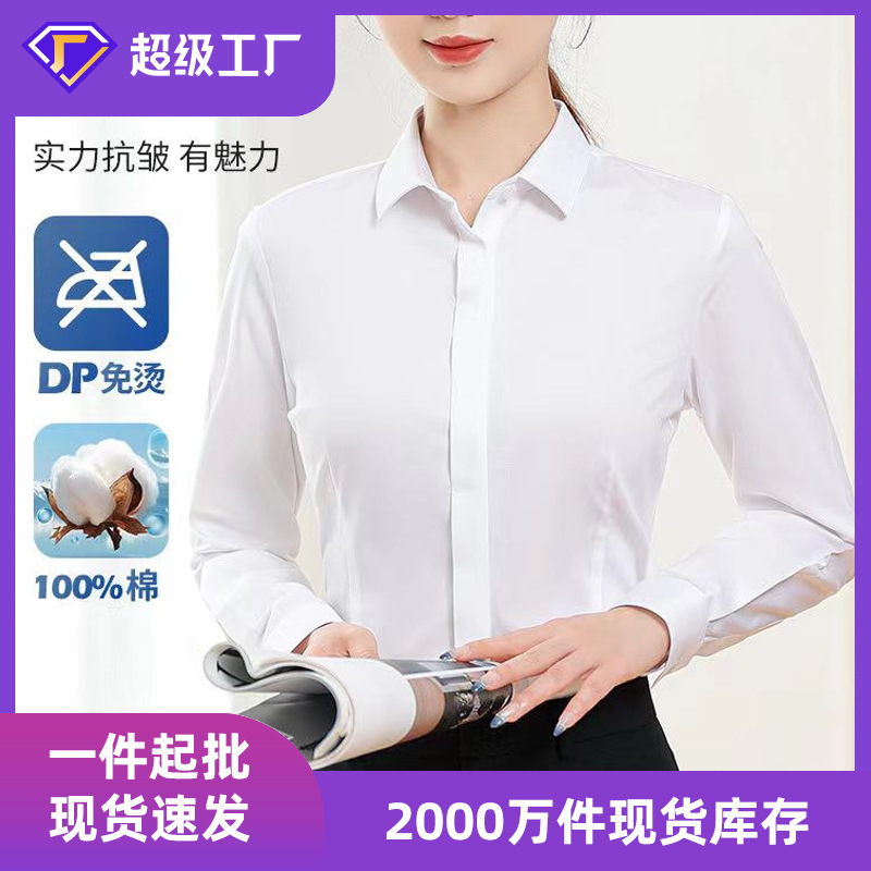 Spring Style Dp Shirt, Ready-To-Wear, Non-Iron, Pure Cotton, Women's Blue Slim-Fit White Cardigan, Professional Workwear Inner Wear for Women Spring Style Dp Shirt, Ready-To-Wear, Non-Iron, Pure Cotton, Women's Blue Slim-Fit White Cardigan, Professional Workwear Inner Wear for Women