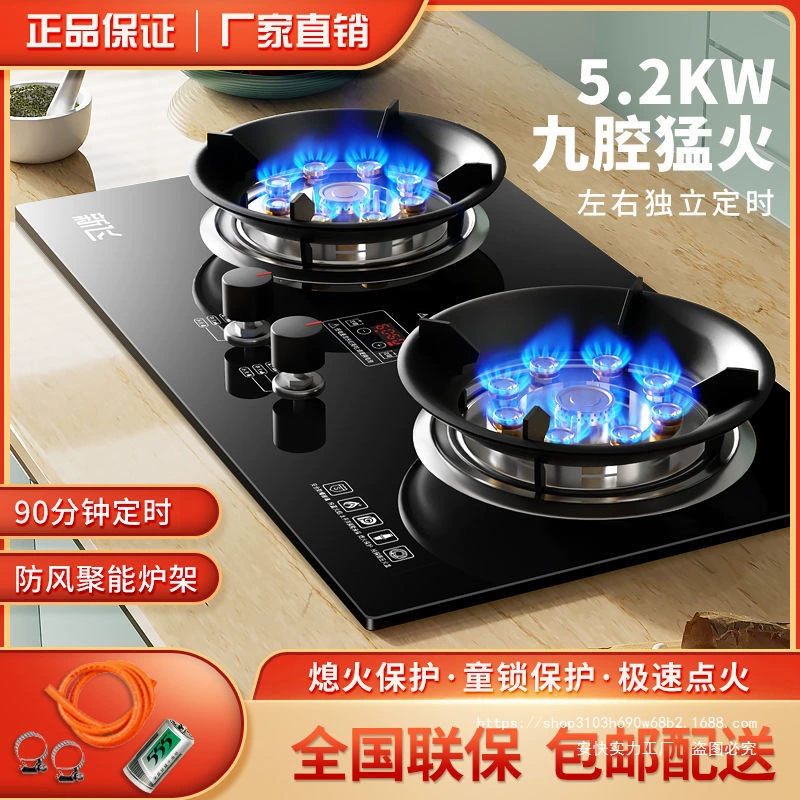 Газовая плита Xinfei Двойная плита Домашняя настольная встроенная газовая плита Сжиженный газовая плита