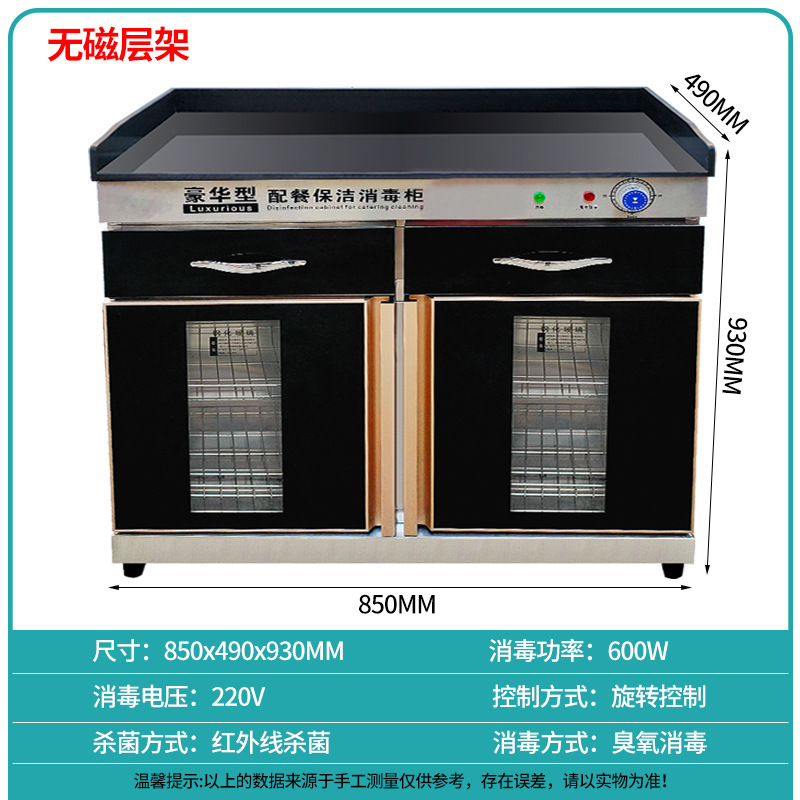 お茶消毒キャビネット業務用茶器食器食器家庭用オゾン食器棚レストランの個室にステンレスを配膳します。|undefined