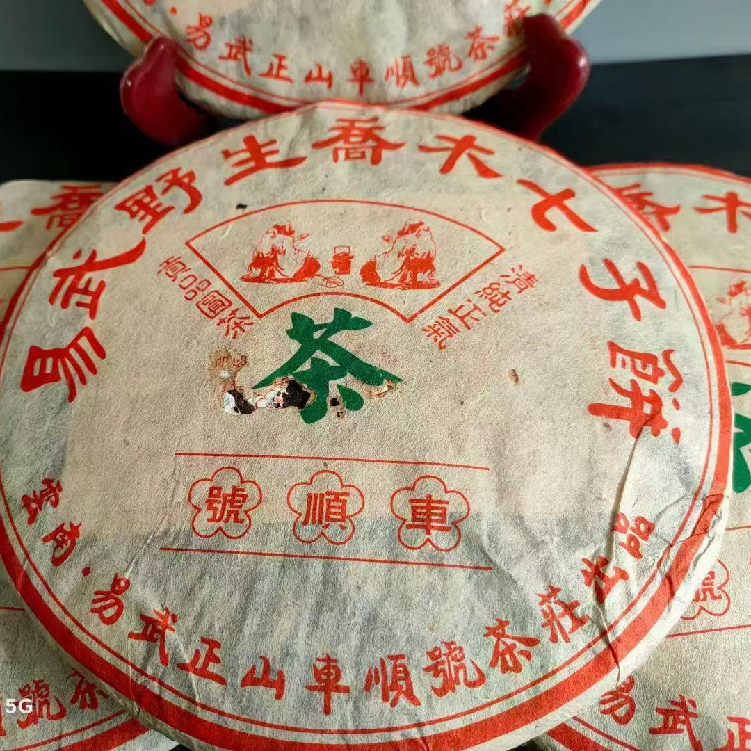 云南普洱老生茶2004年车顺号易武野生乔木七子饼昆明干仓回甘生津