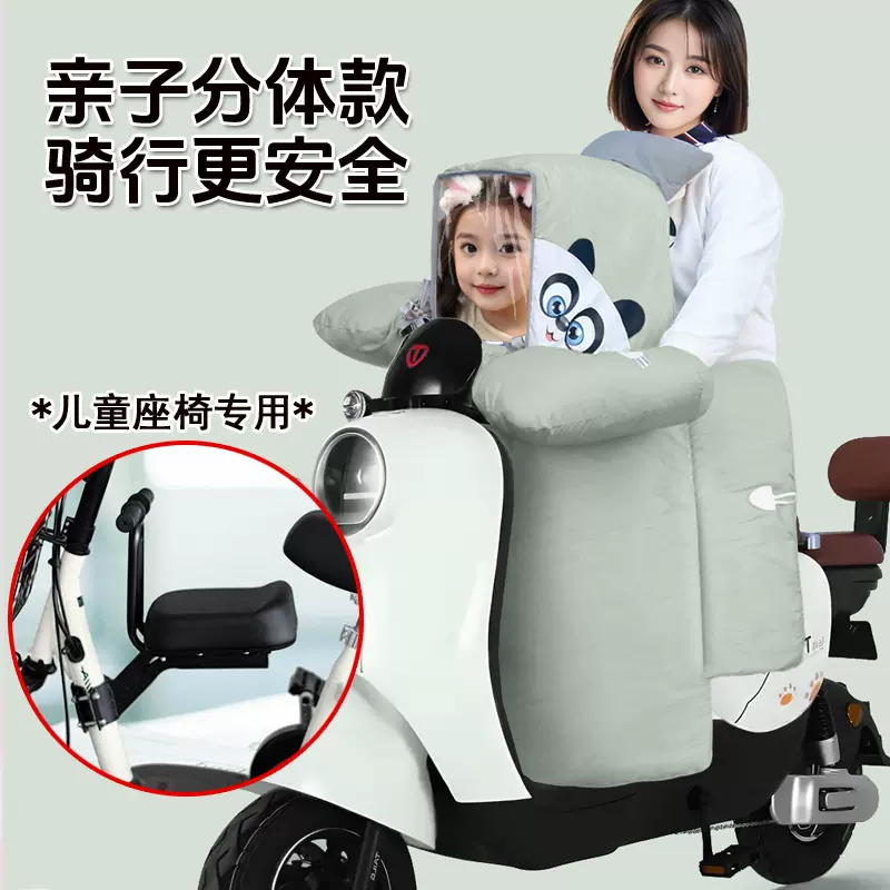 儿童亲子款电动自行车挡风被防水保暖分体母子折叠车防风厂家秋冬